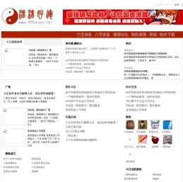 六爻八卦
