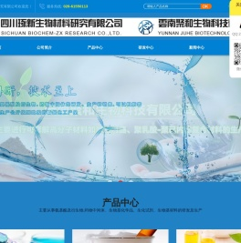 公司简介