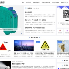 启栅安全防爆网