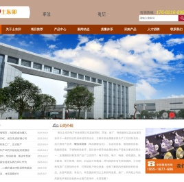 南京士东卯神羊设备网