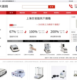 习仁仪器网