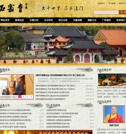 石霜崇胜禅寺