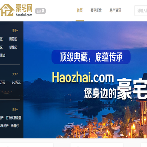 北京房产网