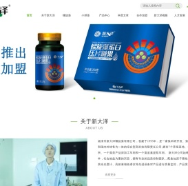 福清市新大泽螺旋藻有限公司
