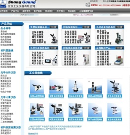 工具显微镜
