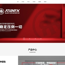 广东瑞克斯智能科技有限公司