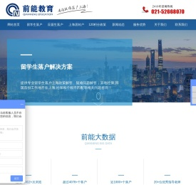 海归留学生上海落户口