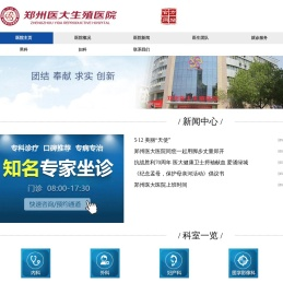 郑州男科医院哪家好排行榜推荐