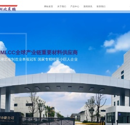 高纯电子级纳米级碳酸钡,碳酸锶,碳酸钙,二氧化钛,湖北展鹏电子材料有限公司