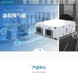 靖江市宏能空调设备有限公司