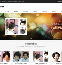 织发补发,假发,接发,山东织发补发,潍坊织发补发,潍坊接发