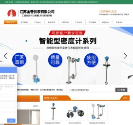 江苏金普仪表有限公司