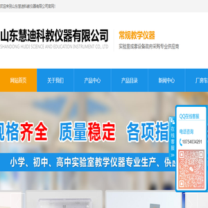 教学仪器