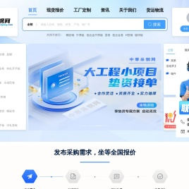 采钢网