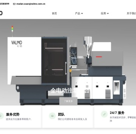 高性能全电动注塑机