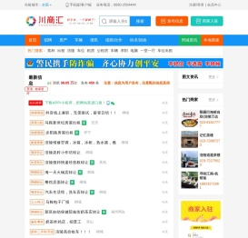 川商汇信息广告