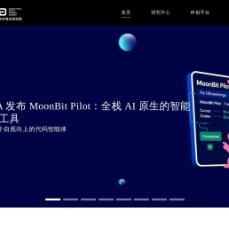 粤港澳大湾区数字经济研究院（IDEA研究院）