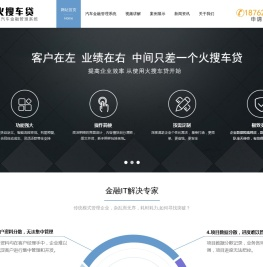 车贷系统,车贷风控面签系统,车抵贷进件系统