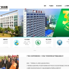广西田园
