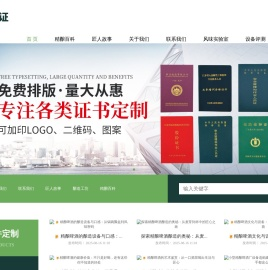 链新纪元｜区块链前沿