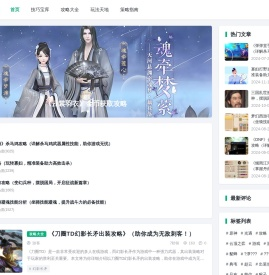 游戏秘籍屋