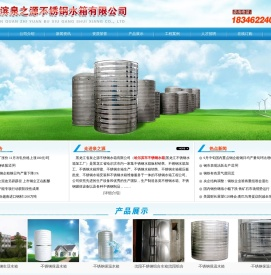 哈尔滨市不锈钢水箱