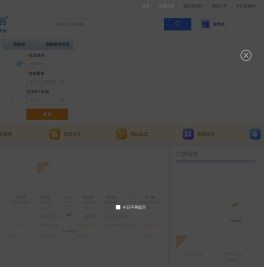 喜鹊到