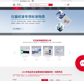 标准物质网