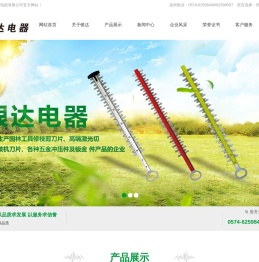 绿篱机刀片