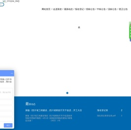 四川新发招标代理有限公司