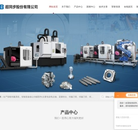 五轴加工中心