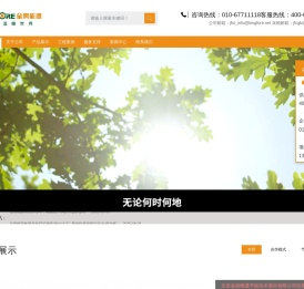 金房能源集团股份有限公司