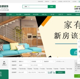嘉兴海盐装修公司