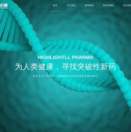 杭州高光制药有限公司