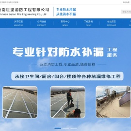 云南防水