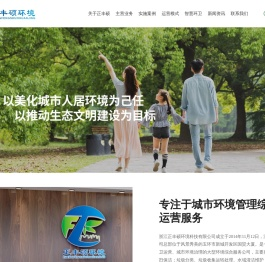 浙江正丰硕环境科技有限公司