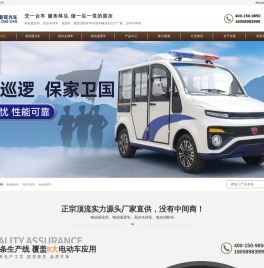 电动观光车