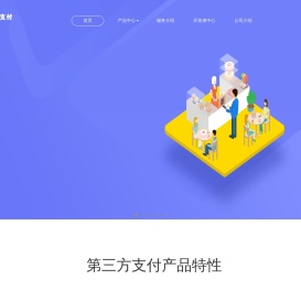 天荟支付