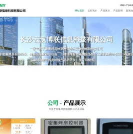 长沙云汉博联信息科技有限公司
