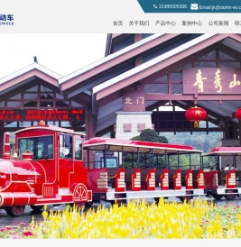 电动观光火车厂家,电动观光小火车厂家,燃油观光小火车厂家