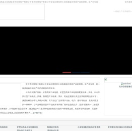 高温工业电视