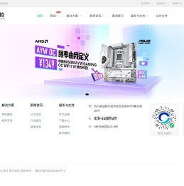 提供企业网站建设与软件开发服务