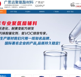 抗氧剂