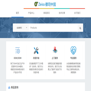 显微镜,相机镜头,探头,三坐标测量机