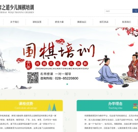 成都市成华区弈之道围棋俱乐部