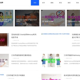 奥古拉斯奢侈品网
