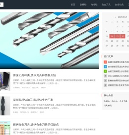 常州精密工具网