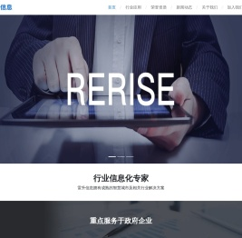 湖南雷升信息技术集团有限公司