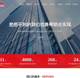 北京做网站