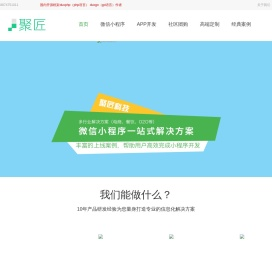 湖南聚匠信息科技有限公司
